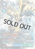 インペリアルドラモン：パラディンモード[DC_EX13-076_SEC]【EX-13収録】
