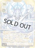 【希少パラレル】オメガモン：マーシフルモード[DC_EX13-077_SEC]【EX-13収録】