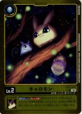 【パラレル】キャロモン[DC_EX13-003_U]【EX-13収録】