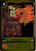 【パラレル】プチメラモン[DC_EX13-004_U]【EX-13収録】