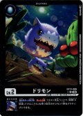 【パラレル】ドリモン[DC_EX13-006_U]【EX-13収録】