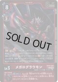 【パラレル】メガログラウモン[DC_EX13-013_U]【EX-13収録】