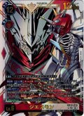 【パラレル】ジエスモン[DC_EX13-014_UR]【EX-13収録】