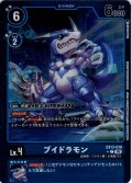 【パラレル】ブイドラモン[DC_EX13-019_C]【EX-13収録】