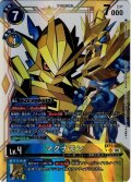 【パラレル】マグナモン[DC_EX13-020_SR]【EX-13収録】