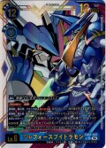 【パラレル】アルフォースブイドラモン[DC_EX13-023_UR]【EX-13収録】