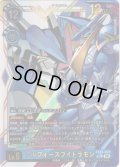 【パラレル】アルフォースブイドラモン[DC_EX13-023_UR]【EX-13収録】