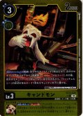 【パラレル】キャンドモン[DC_EX13-025_C]【EX-13収録】