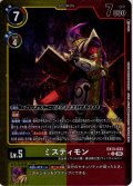 【パラレル】ミスティモン[DC_EX13-033_U]【EX-13収録】