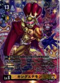 【パラレル】キングエテモン[DC_EX13-035_SR]【EX-13収録】