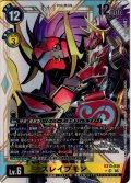 【パラレル】スレイプモン[DC_EX13-036_SR]【EX-13収録】