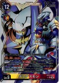 【パラレル】デュナスモン[DC_EX13-037_SR]【EX-13収録】