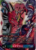 【パラレル】エグザモン[DC_EX13-045_SR]【EX-13収録】