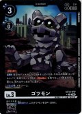 【パラレル】ゴツモン[DC_EX13-047_C]【EX-13収録】