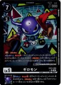 【パラレル】ギロモン[DC_EX13-056_U]【EX-13収録】