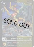 【パラレル】グレイドモン[DC_EX13-057_U]【EX-13収録】