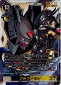 【パラレル】アルファモン[DC_EX13-060_UR]【EX-13収録】