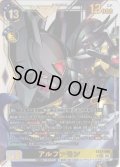 【パラレル】アルファモン[DC_EX13-060_UR]【EX-13収録】
