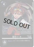 【パラレル】堂本コータ[DC_EX13-072_U]【EX-13収録】