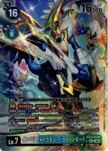 【パラレル】インペリアルドラモン：パラディンモード[DC_EX13-076_SEC]【EX-13収録】