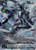 【パラレル】オメガモン：マーシフルモード[DC_EX13-077_SEC]【EX-13収録】