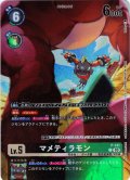 マメティラモン[DC_P-141_P]【BT-17収録】