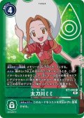 【プロモ仕様】太刀川ミミ[DC_BT1-089R]『1周年記念アドベンチャーパック』