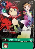 フローラモン[DC_P-083P]【デジモンサヴァイブプロモーションパック】