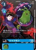 シャコモン[DC_P-086P]【デジモンサヴァイブプロモーションパック】