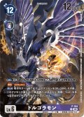 【BOX特典パラレル】ドルゴラモン[DC_P-184_P]【BT21収録】