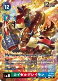 【BOX特典パラレル】カイゼルグレイモン[DC_P-185_P]【BT21収録】