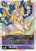 【イラスト違い仕様プロモ】ユノモン[DC_ST10-13U]『2022年6月開催テイマーバトル優勝記念カード』