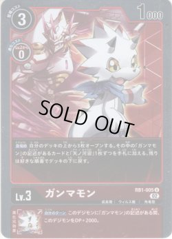 画像1: 【BOX特典パラレル(RB-01)】ガンマモン[DC_RB01-005U]【RB-01収録】