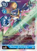 アルフォースブイドラモン[DC_BT02-032SR]【RB-01収録】