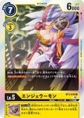 エンジェウーモン[DC_BT03-039R]【RB-01収録】