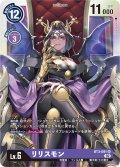 リリスモン[DC_BT03-091SR]【RB-01収録】