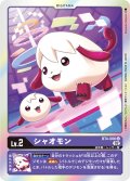 シャオモン[DC_BT04-006U]【RB-01収録】