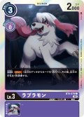 ラブラモン[DC_BT04-079C]【RB-01収録】