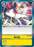 絶光衝[DC_BT04-104R]【RB-01収録】