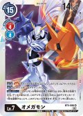 オメガモン[DC_BT05-086SR]【RB-01収録】