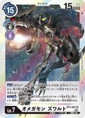 オメガモン ズワルト[DC_BT05-087SR]【RB-01収録】