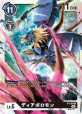 ディアボロモン[DC_P-016P]【RB-01収録】