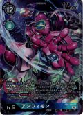 【パラレル】アンフィモン[DC_RB01-016SR]【RB-01収録】