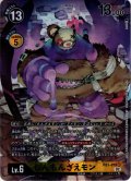 【パラレル】しんもんざえモン[DC_RB01-019SR]【RB-01収録】