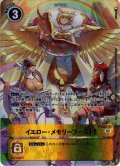 【パラレル】イエロー・メモリーブースト!![DC_P-037SR]【RB-01収録】