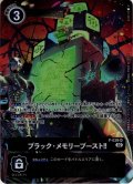 【パラレル】ブラック・メモリーブースト!![DC_P-039SR]【RB-01収録】