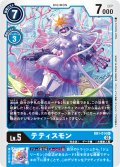 テティスモン[DC_RB01-014U]【RB-01収録】