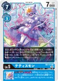 テティスモン[DC_RB01-014U]【RB-01収録】