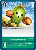 チクチクバンバン[DC_ST4-15C]
