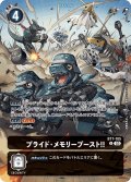 プライド・メモリーブースト！！[DC_BT7-105 U]【ST17収録】